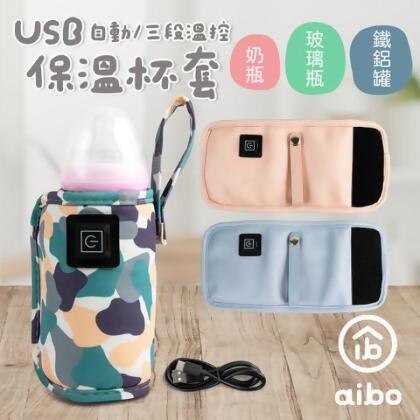 奶瓶/玻璃瓶/易開罐 USB保溫杯套 - 皮革粉藍 