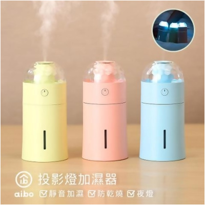 七彩魔幻投影燈 USB加濕器(自動斷電防乾燒) - 粉色 
