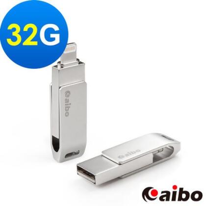 aibo AID001 Apple專用 Lightning/USB A公 OTG隨身碟-32G - 