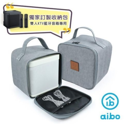 aibo 行動KTV藍牙音響雙麥克風組 專用手提收納包 - 