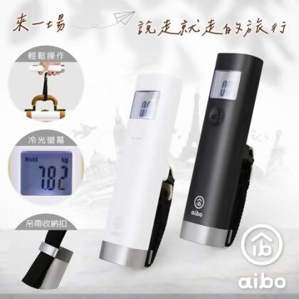 aibo 日系簡約 數位電子行李秤 - 黑色 