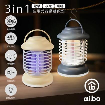 電擊+夜燈+照明 3in1充電式行動捕蚊燈 - 迷霧灰 