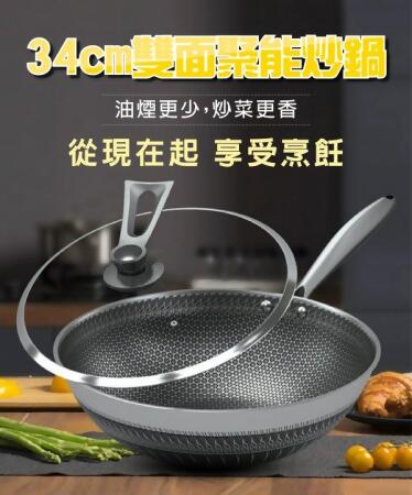316雙面蜂巢不沾鍋 蜂巢設計不鏽鋼不沾鍋 316不鏽鋼雙面蜂巢不沾鍋34cm(附鍋蓋) 