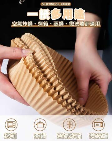 氣炸鍋吸油紙(1組300入) 