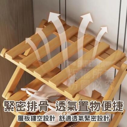 可折疊原木鞋架 