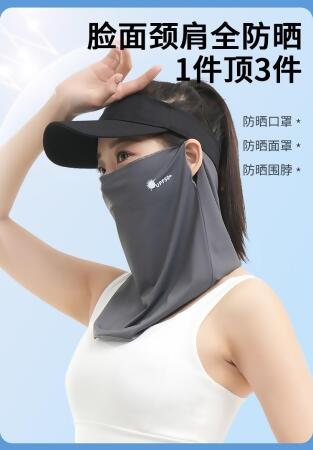 冰透Chill顏防曬面罩(1組3入) 