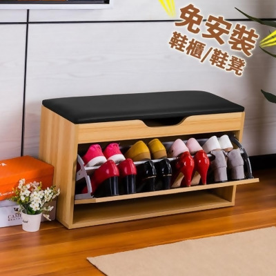 MerryRabbit MerryRabbit - 翻斗鞋櫃800# Pull-out Shoe Storage Ottoman with Free Delivery 