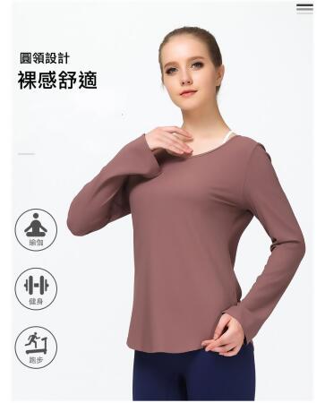 【時尚瑜伽 / 運動】女款 秋冬長袖健身跑步舞蹈瑜珈百搭上衣 