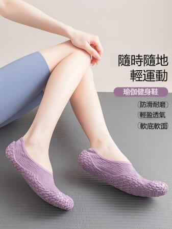 流行時尚 運動/舞蹈/瑜伽 專用防滑減震透氣軟底鞋 免運費 