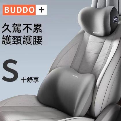 車內必備 汽車座椅護頸護腰記憶棉支撐靠墊/靠枕套裝 免運費 