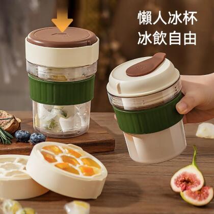 居家必備 新款外出便攜冰塊盒咖啡杯/冰杯 免運費 