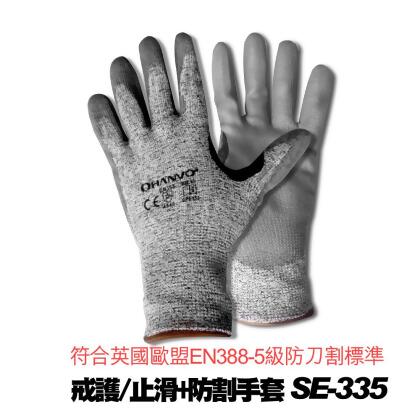 SE-335 戒護/止滑+防割手套 (黑/灰) 