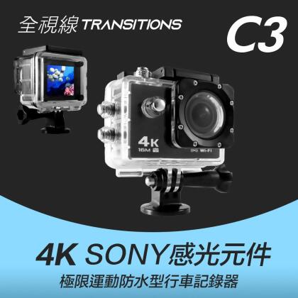 Transitions 全視線 C3 運動相機Sony 4K/1080P超高解析度 WiFi 運動攝影機 