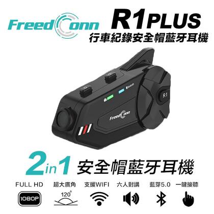 FreedConn R1 PLUS 1080P 安全帽藍牙耳機+行車紀錄器 