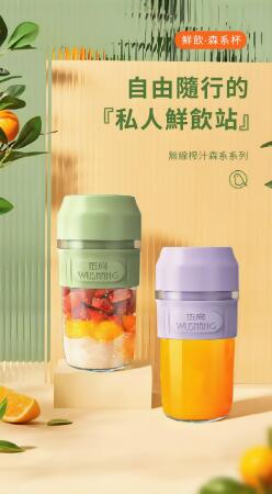 便攜式榨汁機 隨行杯 小型全自動無渣榨汁杯多功能迷你充電式果汁機 