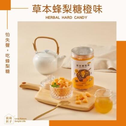 【依琦匠子】正宗天然草本漢方蜂梨糖-橙香口味🔥現貨🔥 - 3瓶送帆布袋*1 