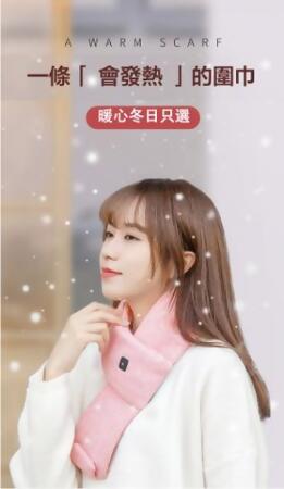 【小熊臻選】可水洗智能發熱圍巾 - 灰色 