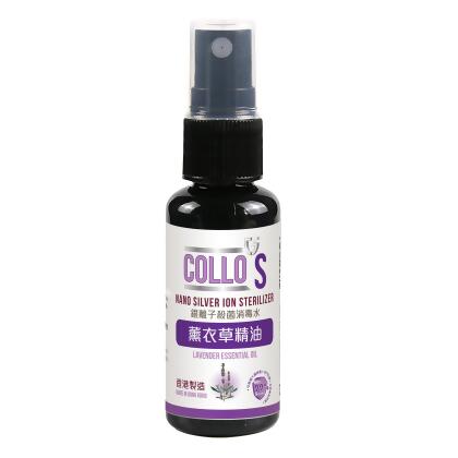 ColloS - 30ml AG+銀離子消毒噴霧 (薰衣草精油雙重殺菌系列) 