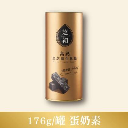 芝初 高鈣黑芝麻牛軋糖(罐) 