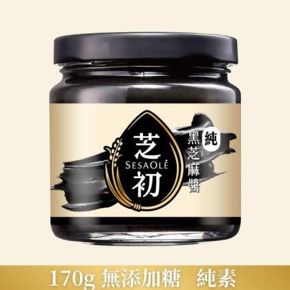 芝初 純黑芝麻醬170g 
