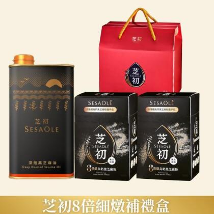 芝初8倍細燉補禮