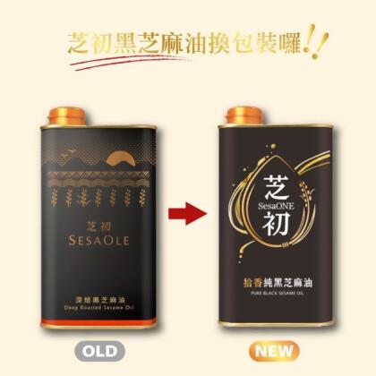 芝初拾香純黑芝麻油550ml 