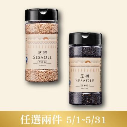 黑白芝麻粒105g 任選2入 