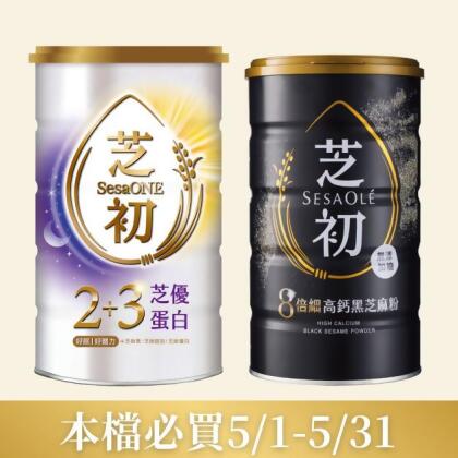 買2+3芝優蛋白+高鈣黑芝麻粉380g(黑罐經典款) 