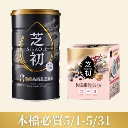 芝初8倍細高鈣黑芝麻粉380g (經典款)+8倍細高蛋白纖穀粉(10入/盒) 