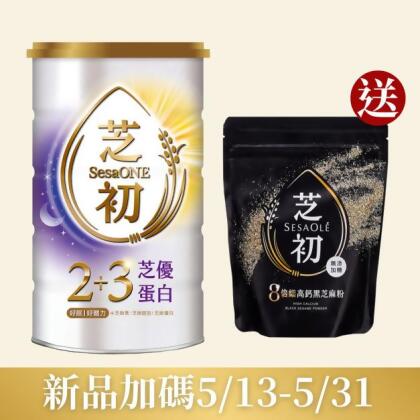 買2+3芝優蛋白送高鈣黑芝麻粉200g一袋 
