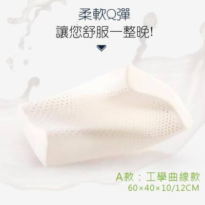 買一送一 泰國原料天然乳膠枕 #多款任選 #買1送1-曲線護頸型 