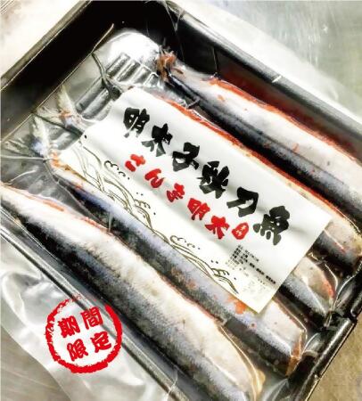 明太子秋刀魚5支入/盒 買二送一 