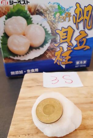 北海道生食級干貝3S/1公斤（ 1+1共2盒入） 
