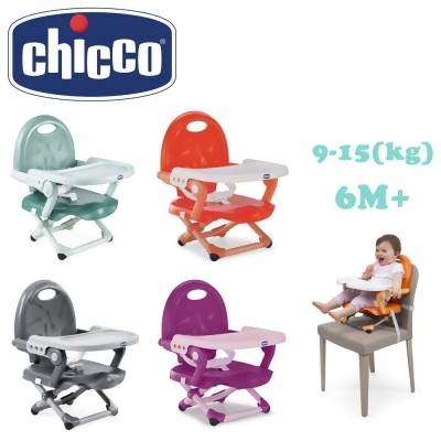 Chicco Pocket Snack Booster Seat 6m+ 9-15Kg 4 Color 