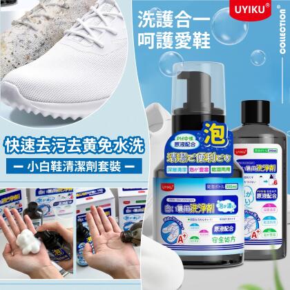 X現貨X一件免運X UYIKU日本限定 小白鞋清潔專家 雙效合1強力去污白鞋慕斯清潔劑 