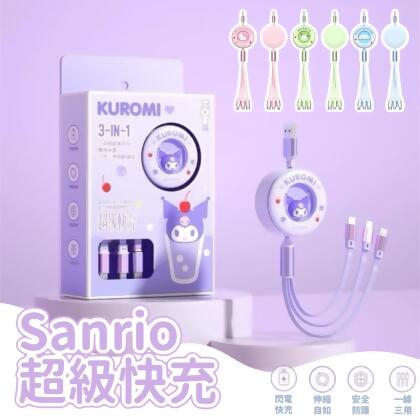 X現貨X一件免運X 三麗鷗聯名系列 Sanrio超級快充線 