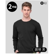 【2件組】彩色T恤.男圓領長袖衫.男V領長袖衫 9722+9723