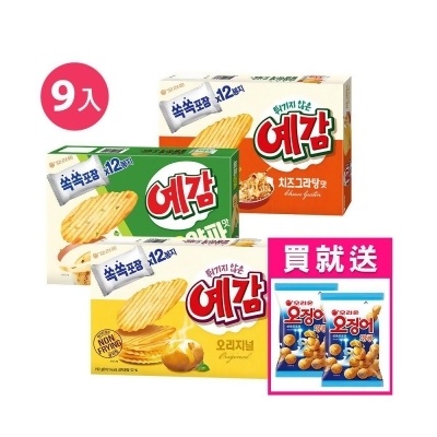 【特殺】9件組-好麗友預感洋芋片192gX9包+贈魷魚花生球X3包 