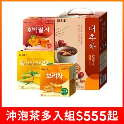 【丹特】沖泡茶系列多入組 