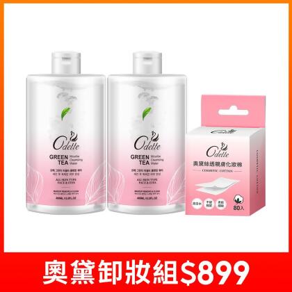 【Odette奧黛】綠茶淨萃潔膚水400mlX2罐 