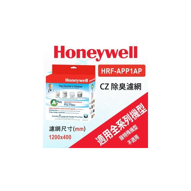 Honeywell Cz 除臭濾網hrf App1 38002加強版 三盒 適用hap 16300twn Hap 16500twn Hap 16600twn 多種機型等 From 歐洲精品家電at Shop Com Tw