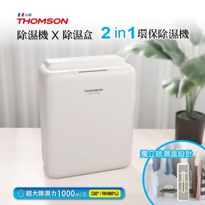 【friDay嚴選】THOMSON 環保除濕機(無壓縮機) TM-SADE05 