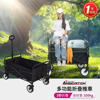 【friDay嚴選】【安伯特】戶外露營多功能折疊手推車 (手拉車 寵物推車 露營車 折疊車) 