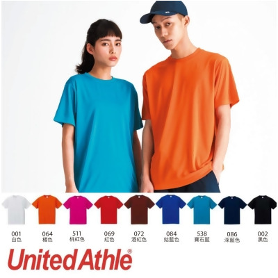 日本United Athle 絲綢觸感吸濕排汗T恤 /素t / 排汗T (親子裝) 