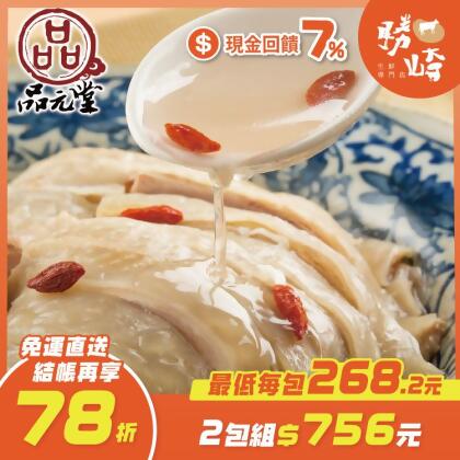【免運直送】品元堂去骨醉雞腿(1包-425公克) 