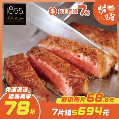 美國1855黑安格斯熟成極鮮嫩肩牛排(1片-120公克) 