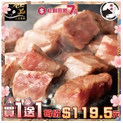 【買1送1】國產嚴選極品黑豚-嫩肩骰子1包組(1包-200公克) 【買1送1】國產嚴選極品黑豚-嫩肩骰子1包組(1包-200公克)