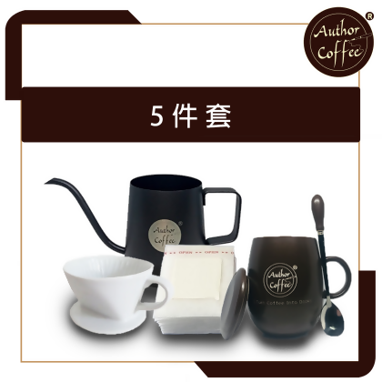 5件套_咖啡壺1個_陶瓷咖啡過濾器1個_咖啡杯+蓋各一個_一湯匙_1袋50個咖啡過濾袋 5 pieces set of coffee use 