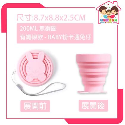 便攜式杯帶蓋 (粉紅色) 