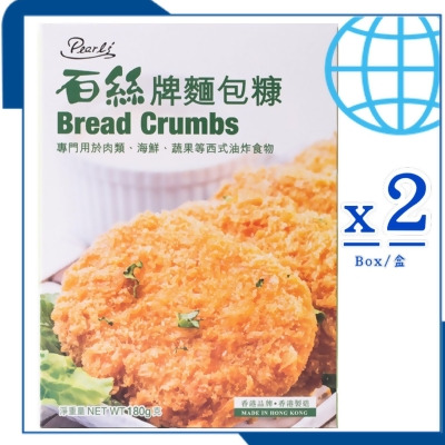 PEARL'S - 百絲麵包糠 (180g*2)|香港製造 